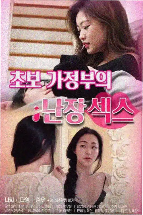 使女的故事