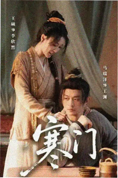 爱情死亡机器人
