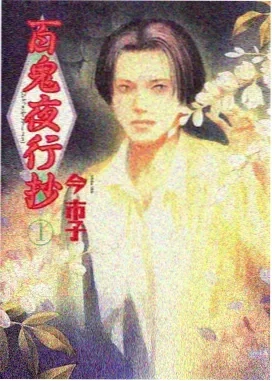 声之形